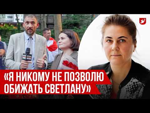 Видео: ❗Пресс-секретарь Тихановской: конфликт с Сергеем, разговор с Азаренком, Лукашенко | Интервью