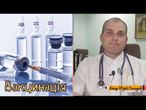 Видео: Які побічні реакції можуть бути після будь-якої вакцинації?