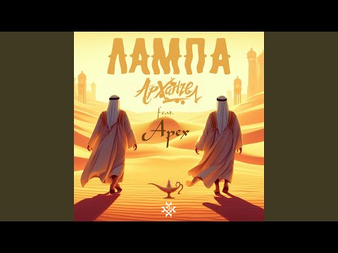 Видео: Лампа