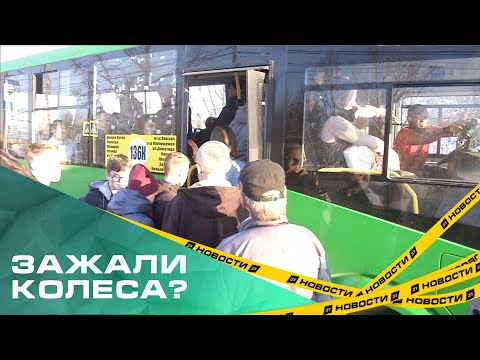Видео: Зажали колеса? Челябинцы возмущены нехваткой автобусов на одном из самых популярных маршрутов