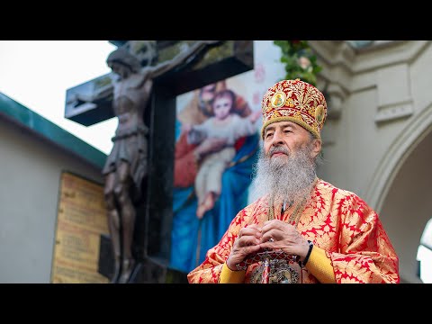 Видео: Якість нашого земного життя залежить від того, наскільки ми віддані Богу – Предстоятель