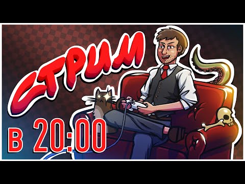 Видео: 🔴The Lacerator | Стрим на заказ