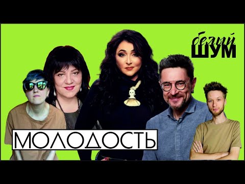 Видео: Вечная молодость