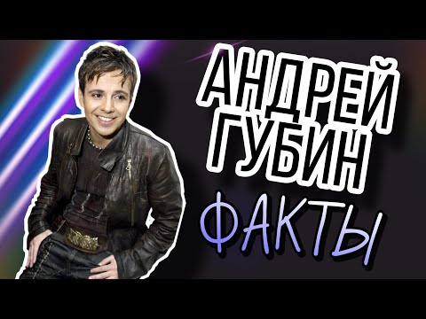 Видео: АНДРЕЙ ГУБИН - ФАКТЫ | Осень пришла | Глеб Дроздовский | Музыкальные рекомендации