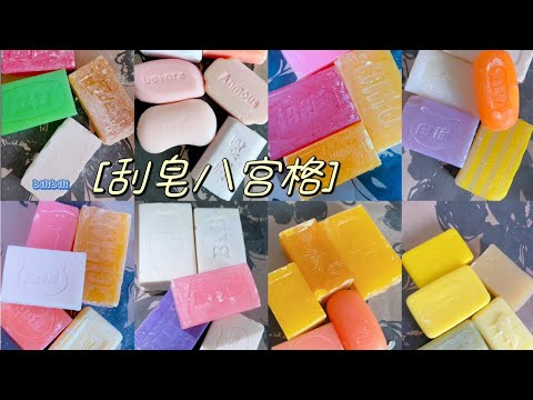 Видео: Asmr Soap Cutting|Dry Soap Cutting|Асмр Резка мыла|Satisfying Soap Cutting