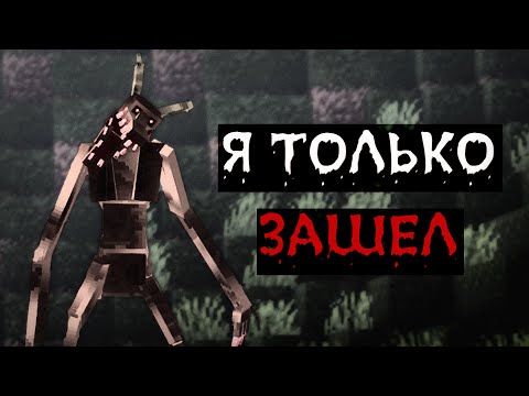Видео: ЭТО САМЫЙ СТРАШНЫЙ МОДПАК? | Хоррор сборка Майнкрафт