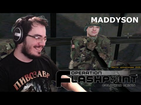 Видео: Мэддисон играет в первую Operation Flashpoint спустя 20 лет (Хайлайты - Arma Cold War Assault)