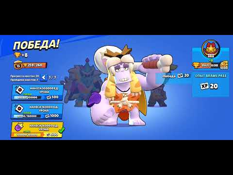 Видео: Brawl Stars абьюзер