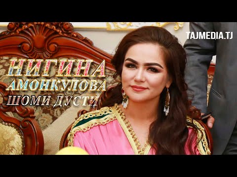 Видео: Нигина Амонкулова - Шоу консерт Вахдат (Пурра) Nigina Amonqulova - Show Consert