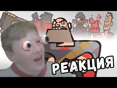 Видео: РЕАКЦИЯ НА The Ultimate "Team Fortress 2" Recap Cartoon