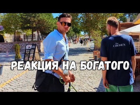 Видео: Реакция Турков на Богатого Парня. Ярмарка. Отдых