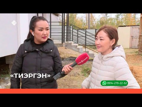 Видео: «Тиэргэн» биэриигэ: блогер Марианна Третьякова таас дьиэтин билиһиннэрэр (09.09.22)