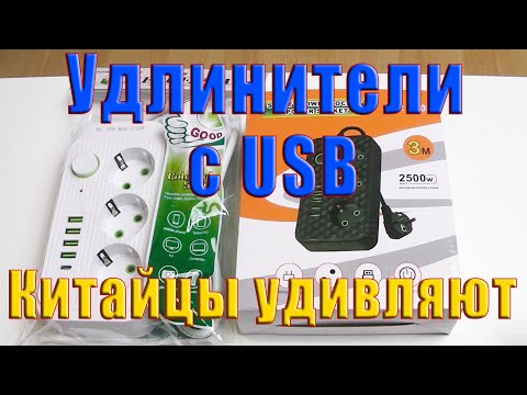 Видео: Удлинитель с usb. Распаковка. Разочарование. Доработка. Итоги.