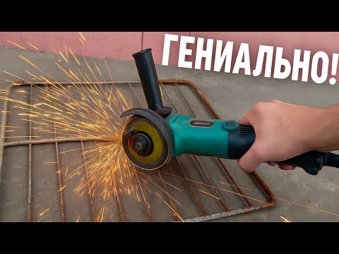 Видео: ГЕНИАЛЬНОЕ ИЗОБРЕТЕНИЕ ИЗ  РЕШЁТКИ ОТ ДУХОВКИ!