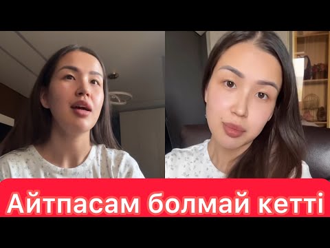 Видео: Нурка мен Хуршедке не болды?#кослайк #кослайкпрямойэфир
