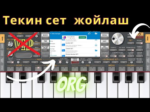 Видео: ORG бепул сетлар настройкалари (5-қисм) #org2023 #piano #sakitsamedov