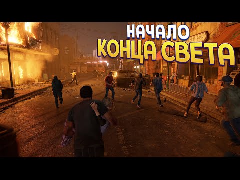 Видео: НАЧАЛО КОНЦА СВЕТА ( The Last of Us Part 1 )