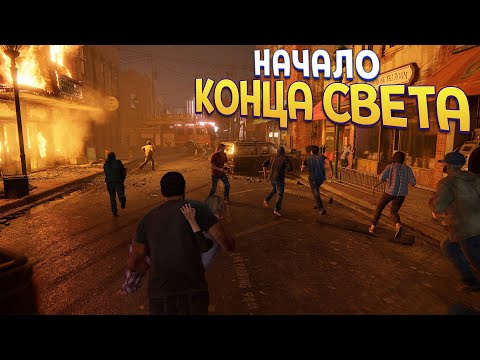 Видео: НАЧАЛО КОНЦА СВЕТА ( The Last of Us Part 1 )