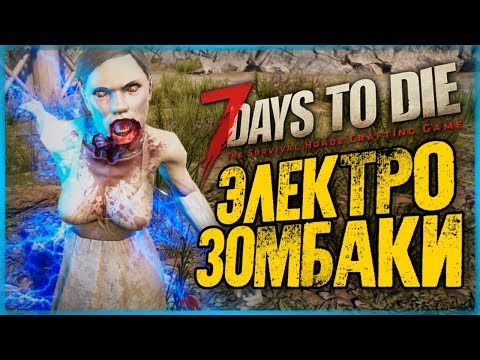 Видео: НОЧНАЯ ОРДА ЗОМБИ! ТРЕТИЙ ДЕНЬ ВЫЖИВАНИЯ ● 7 Days to Die #3