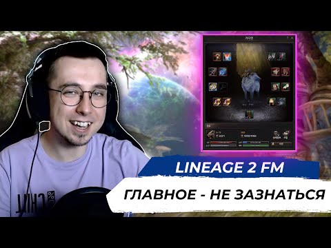 Видео: ДУХ УНИЗИЛ ХРАМОВНИКА / ПИХНУЛ ПИТОМЦУ /  ВЫБИЛИ 4* / Lineage 2