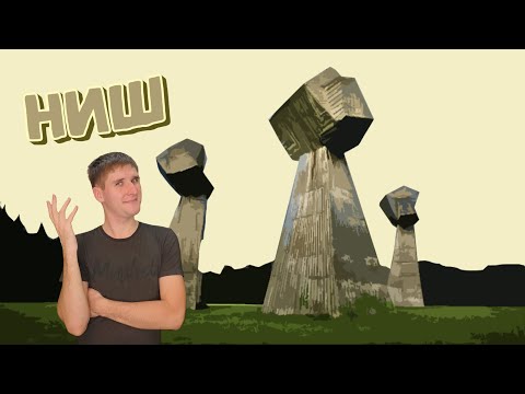 Видео: Ниш за 1 день | Достопримечательности Ниша, Сербия