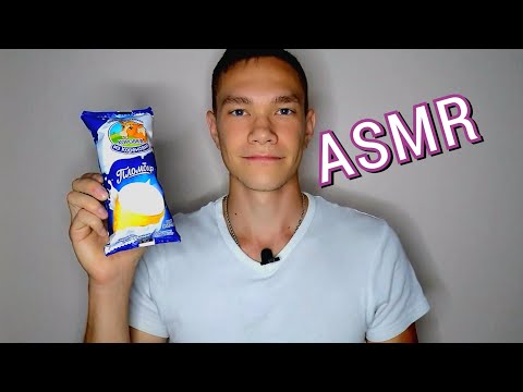 Видео: АСМР итинг мороженого 🍦eating ice cream