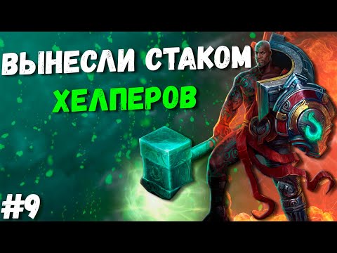 Видео: [Homelander] vs [derZakat] 2k Битва Фулок | Prime World #9