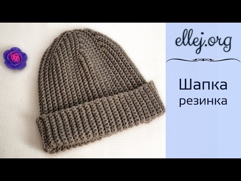 Видео: ♦ Шапка-бини крючком по МК Полины Куц • Шапка-резинка • ellej