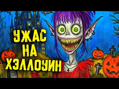 Видео: РЕАЛЬНЫЕ СТРАШНЫЕ ИСТОРИИ. Встреча с Призраком! Страшилки на ночь