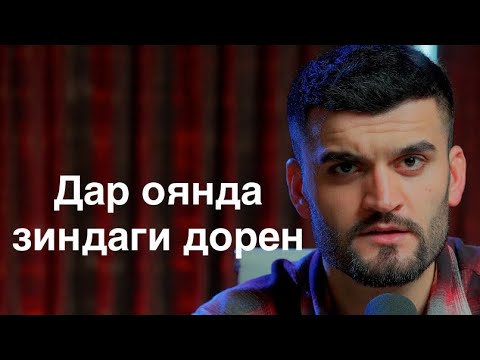 Видео: Сабабе ки Ту дар ДЕПРЕССИЯ дучор шудаи ! 