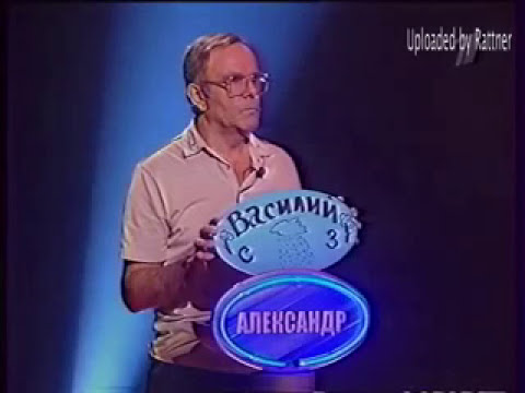 Видео: Слабое Звено (Первый канал 10.03.2003)
