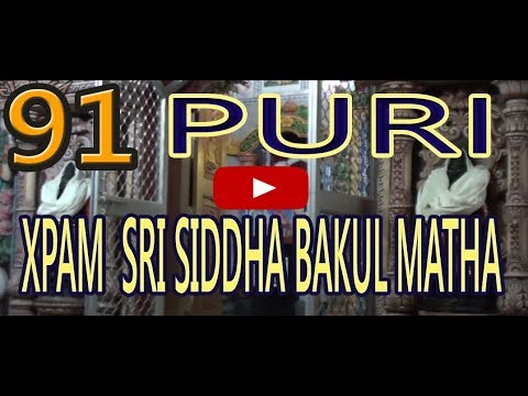 Видео: Храм Sri Siddha Bakul Matha  Дорога в Храм Шри Джаганнатха  Shri Jagannath Puri Temple India Индия