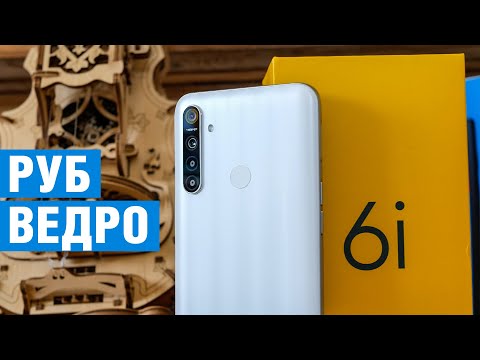 Видео: Обзор Realme 6i: вот такими должны быть Xiaomi на Mediatek! Козыри и минусы Realme 6i