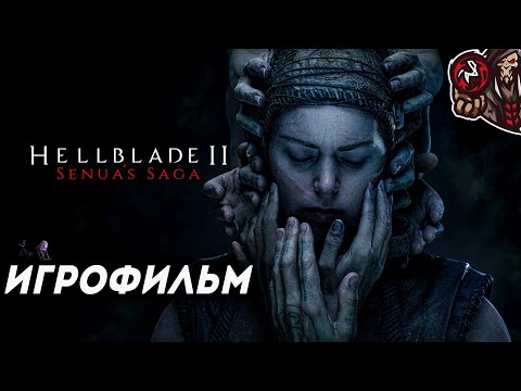 Видео: Senua's Saga: Hellblade 2. Игрофильм (XBOX X, русские субтитры)