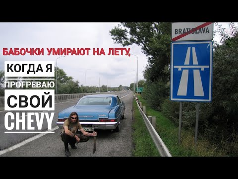 Видео: За рулём: CHEVROLET IMPALA SS 1966. Обзор