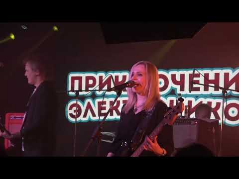 Видео: ПРИКЛЮЧЕНИЯ ЭЛЕКТРОНИКОВ — "Песенка о снежинке"