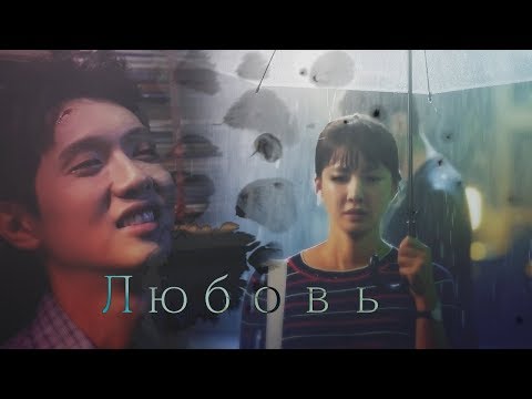 Видео: Рискованный роман | Любовь