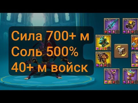 Видео: ЧТО МОЖЕТ ЛОВУШКА С 40+ М ВОЙСК В НЫНЕШНИХ ЛОРДАХ