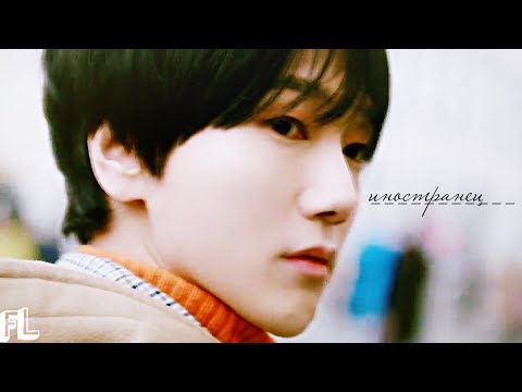 Видео: ┒иностранец┖