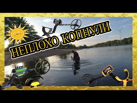 Видео: ИЩЕМ ПОТЕРЯШКИ ! Поиск с металлоискателем в воде в Германии !