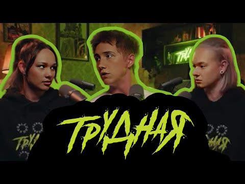 Видео: СЕРЕЖА ОМГ - О ТОМ, КАК УГНАЛ МАШИНУ И СДЕЛАЛ ПРЕДЛОЖЕНИЕ И НЕ ТОЛЬКО. ПОДКАСТ ТРУДНАЯ#5