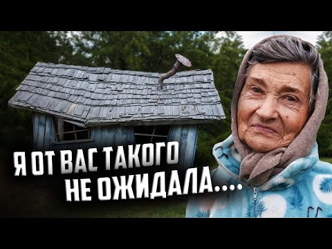 Видео: Я ОТ ВАС ТАКОГО НЕ ОЖИДАЛА ....