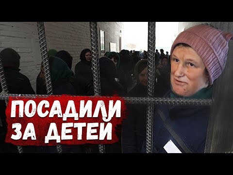 Видео: КАК МОГЛИ ПОСАДИТЬ МНОГОДЕТНУЮ МАТЬ? ОРЛОВЕЦ