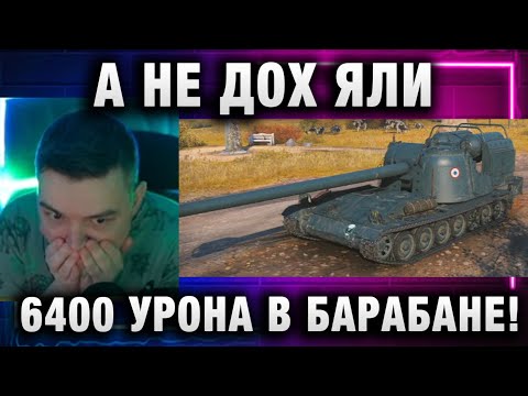 Видео: 19CaHTuMeTPoB ★ А НЕ ДОХ ЯЛИ 6400 УРОНА В БАРАБАНЕ! ПОПАЛ В БОЙ С ЧУДОВИЩЕМ!