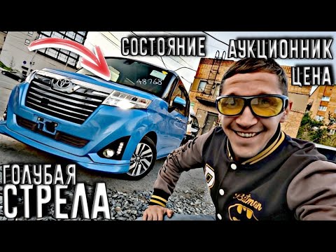 Видео: МОЯ TOYOTA ROOMY))) СЕГОДНЯ ИЗ ЯПОНИИ! ЭТО 3.5 БАЛЛА РЕБЯТА! КАКИЕ КОСЯКИ Я НАШЕЛ?!