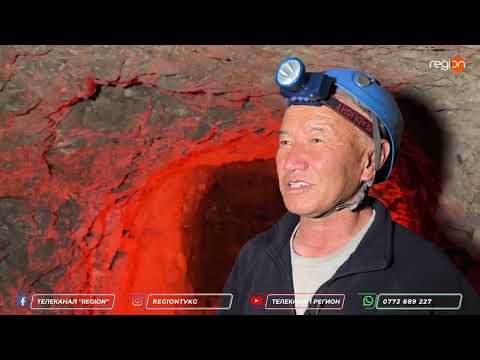 Видео: БАТКЕН: КАН-И-ГУТ ТУРИСТТИК ЖАЙГА АЙЛАНАТ