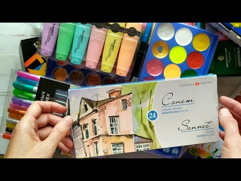 Видео: ХОББИ ВЛОГ #11 Чем рисую и раскрашиваю - часть 2 / Фломастеры, краски и др.