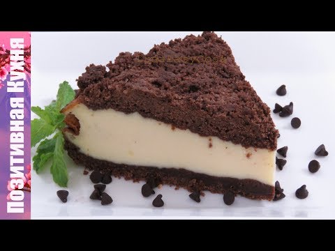 Видео: ШОКОЛАДНАЯ КОРОЛЕВСКАЯ ВАТРУШКА Очень Простой Творожный Пирог – TOORBAKOOK Chocolate Cake Recipes