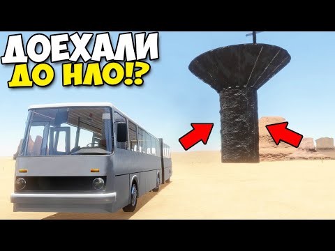 Видео: На ИКАРУСЕ До НЛО | Длинная ДОРОГА - The Long Drive