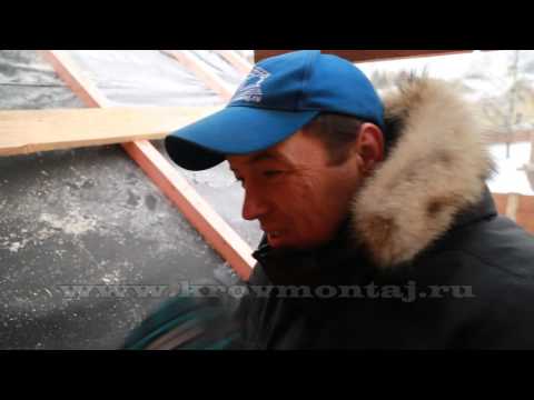 Видео: Монтаж керамической черепицы BRAAS. Часть 3. Утепление крыши. Монтаж контробрешетки.
